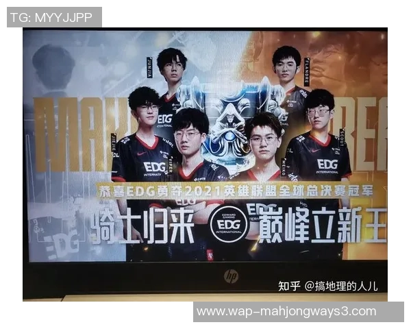 2026电竞新闻DOTA2战队EDG的战略转型与团队协作深度解析 2026电竞新闻DOTA2战队EDG的战略转型与团队协作深度解析